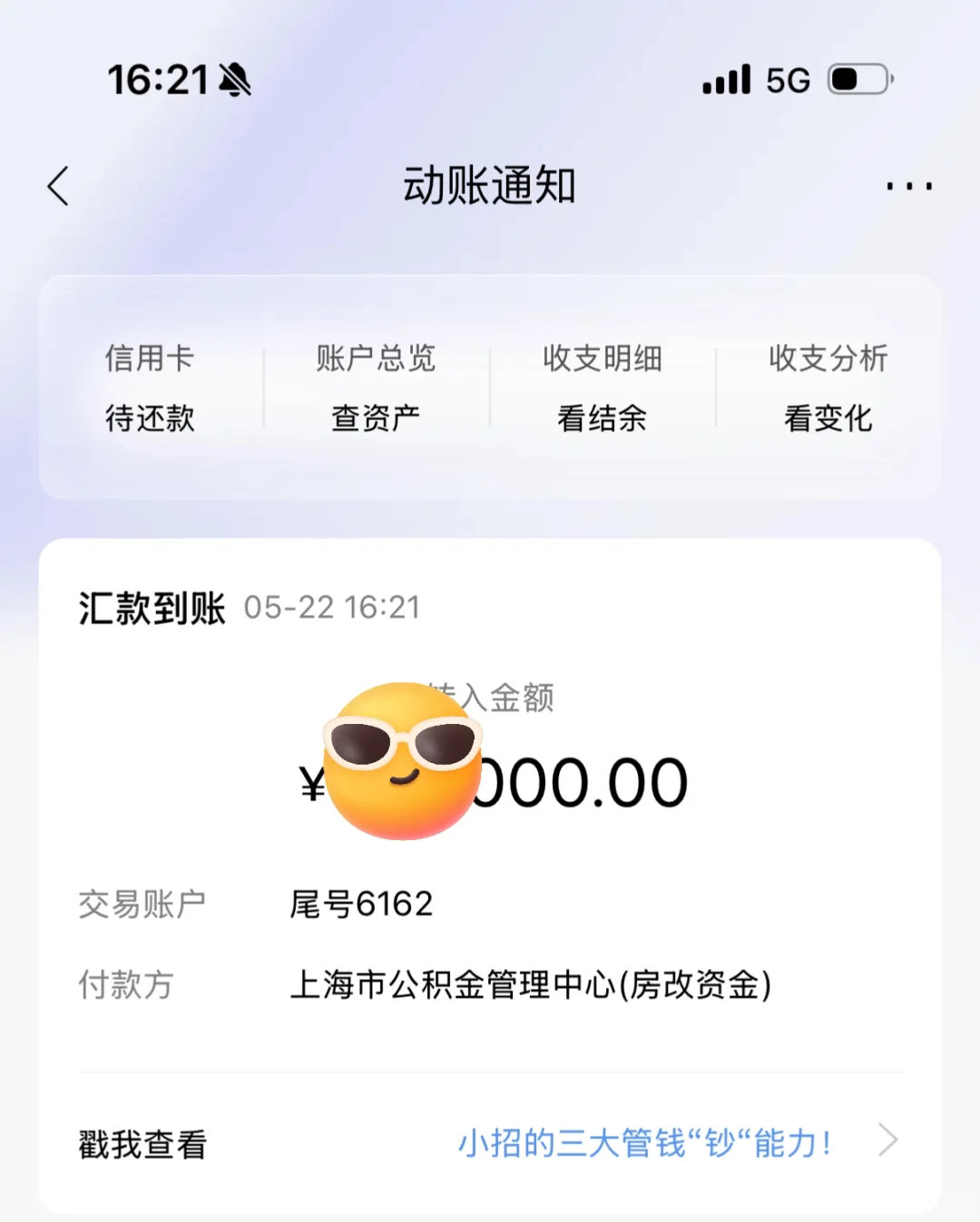 上海购房公积金提取商业贷款