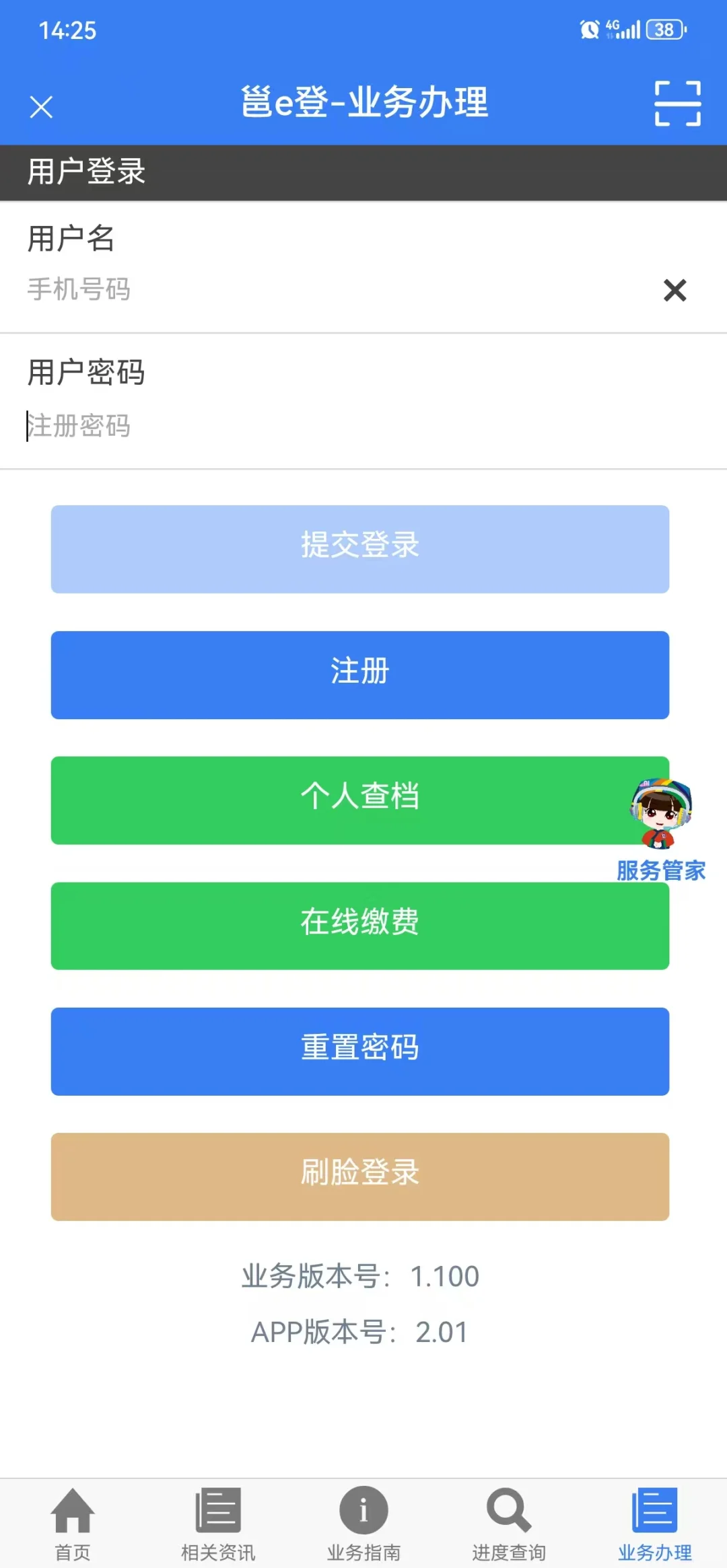 无中介！！！二手房买卖双方自主交易全流程