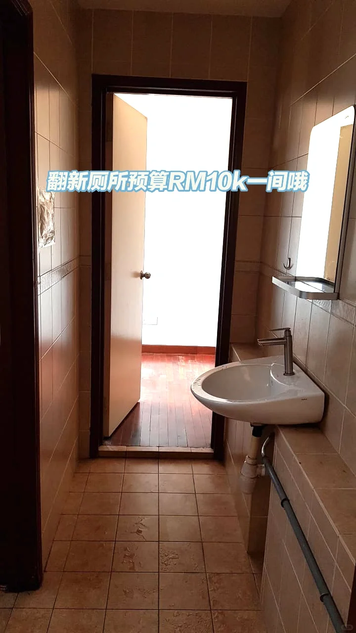 🇲🇾购买二手房的注意事项【Agent篇】