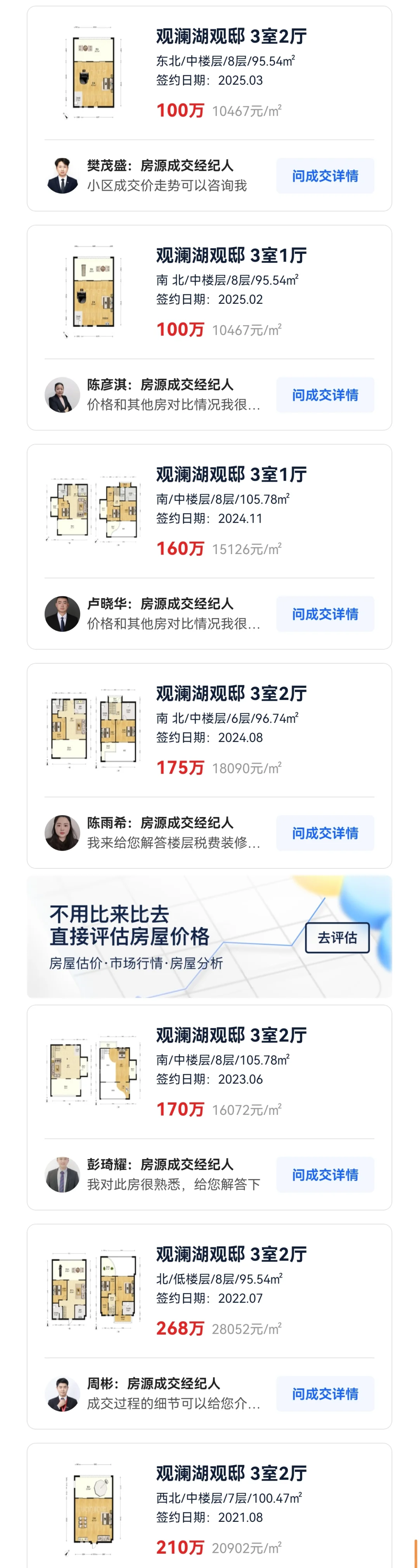 触目惊心，房价暴跌！268万→100万