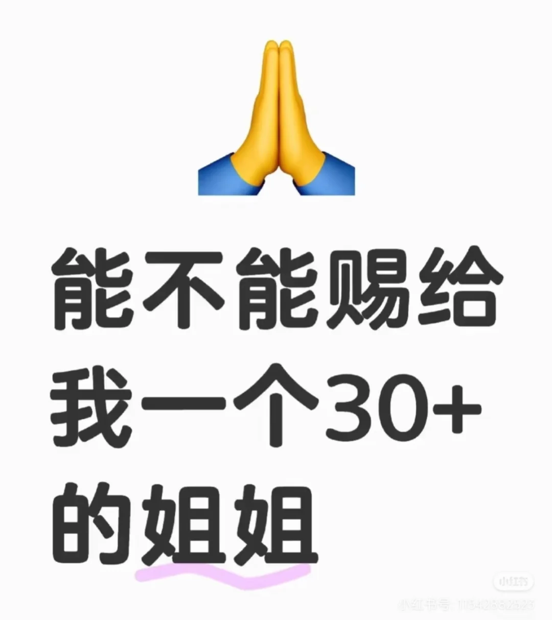 03 想谈个姐姐 情绪稳定 粘人 占有欲强奥