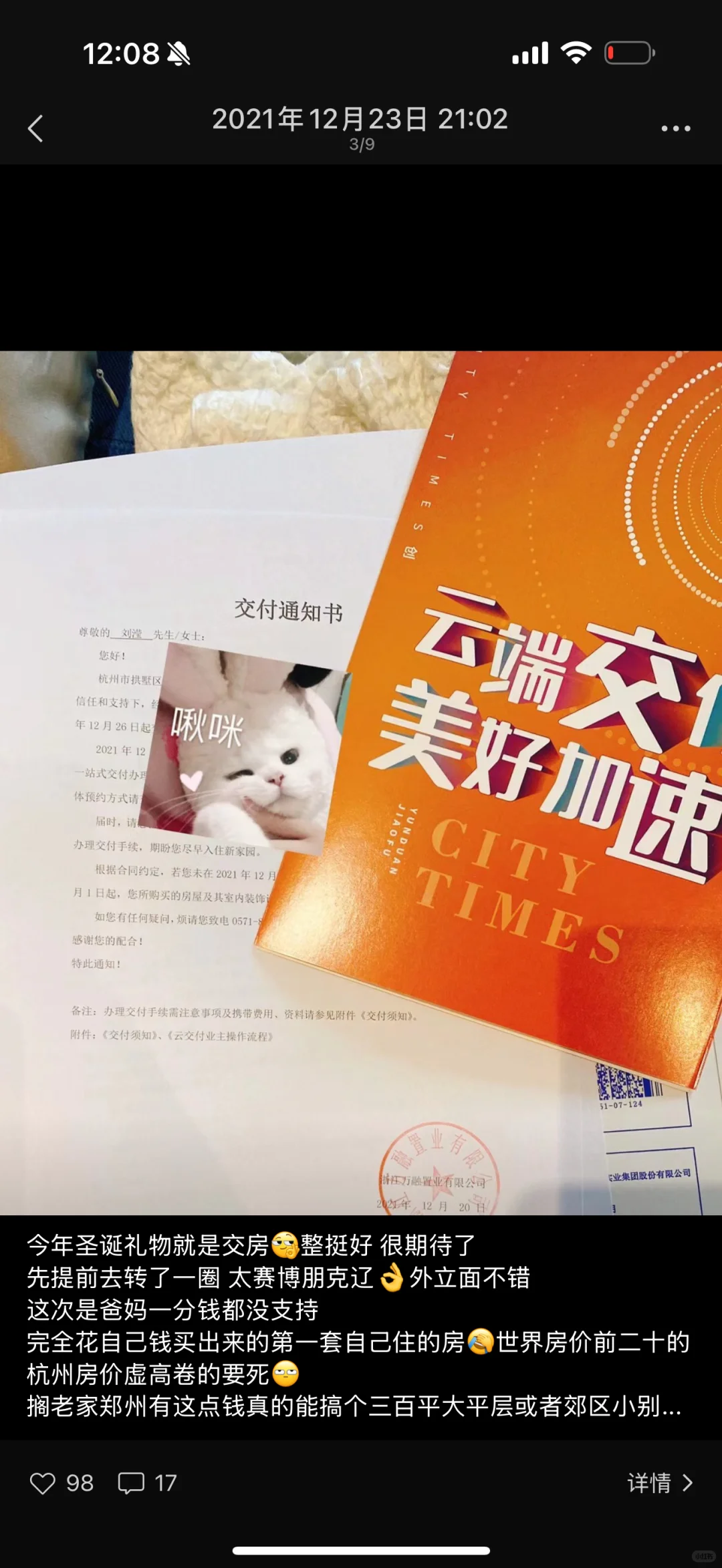 中产女生真的不要着急买车买房证明自己
