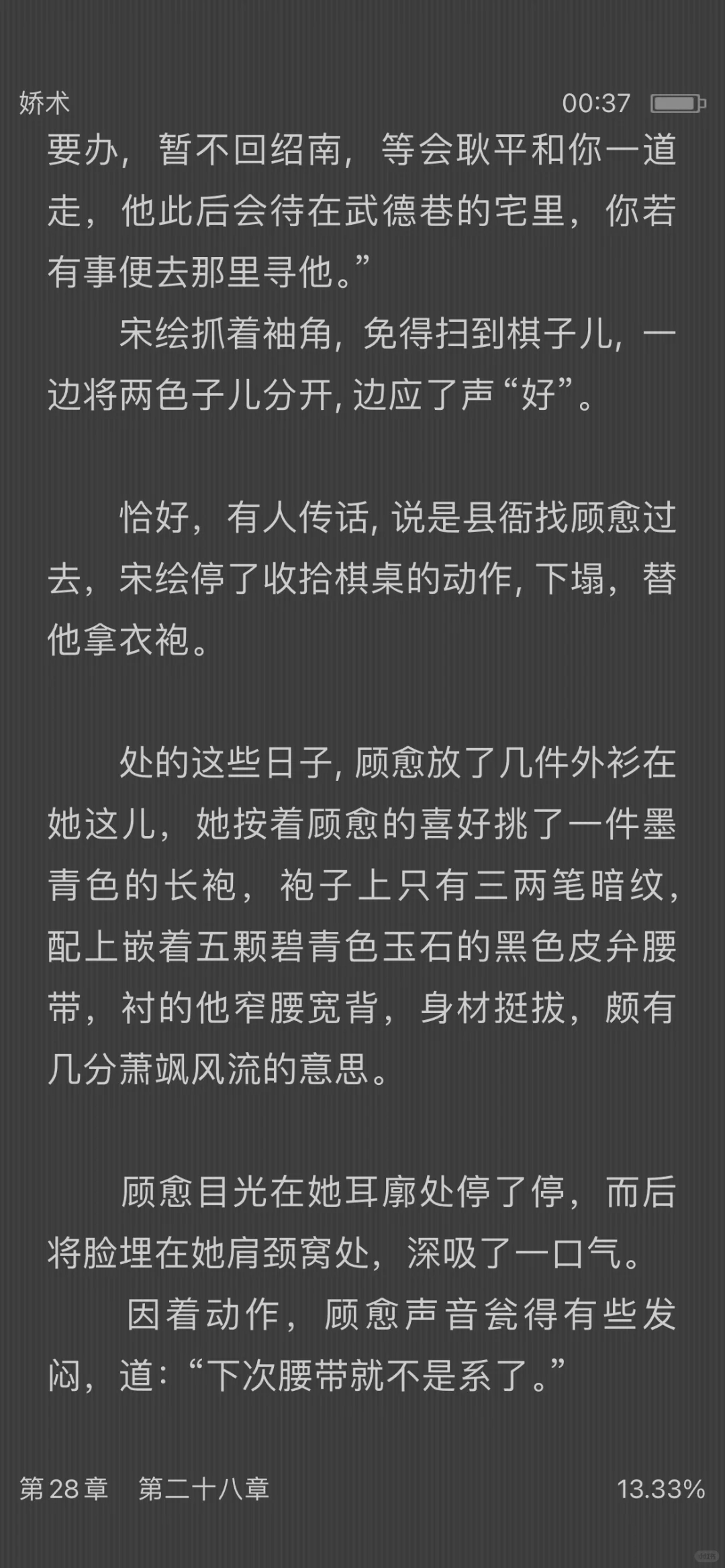为数不多的全订➕二刷的古言