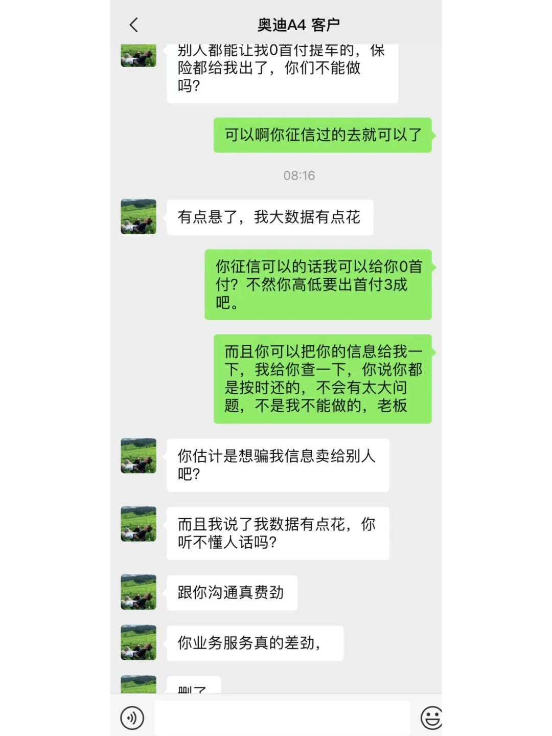 这是碰到穷+破防+没素质客户，想笑