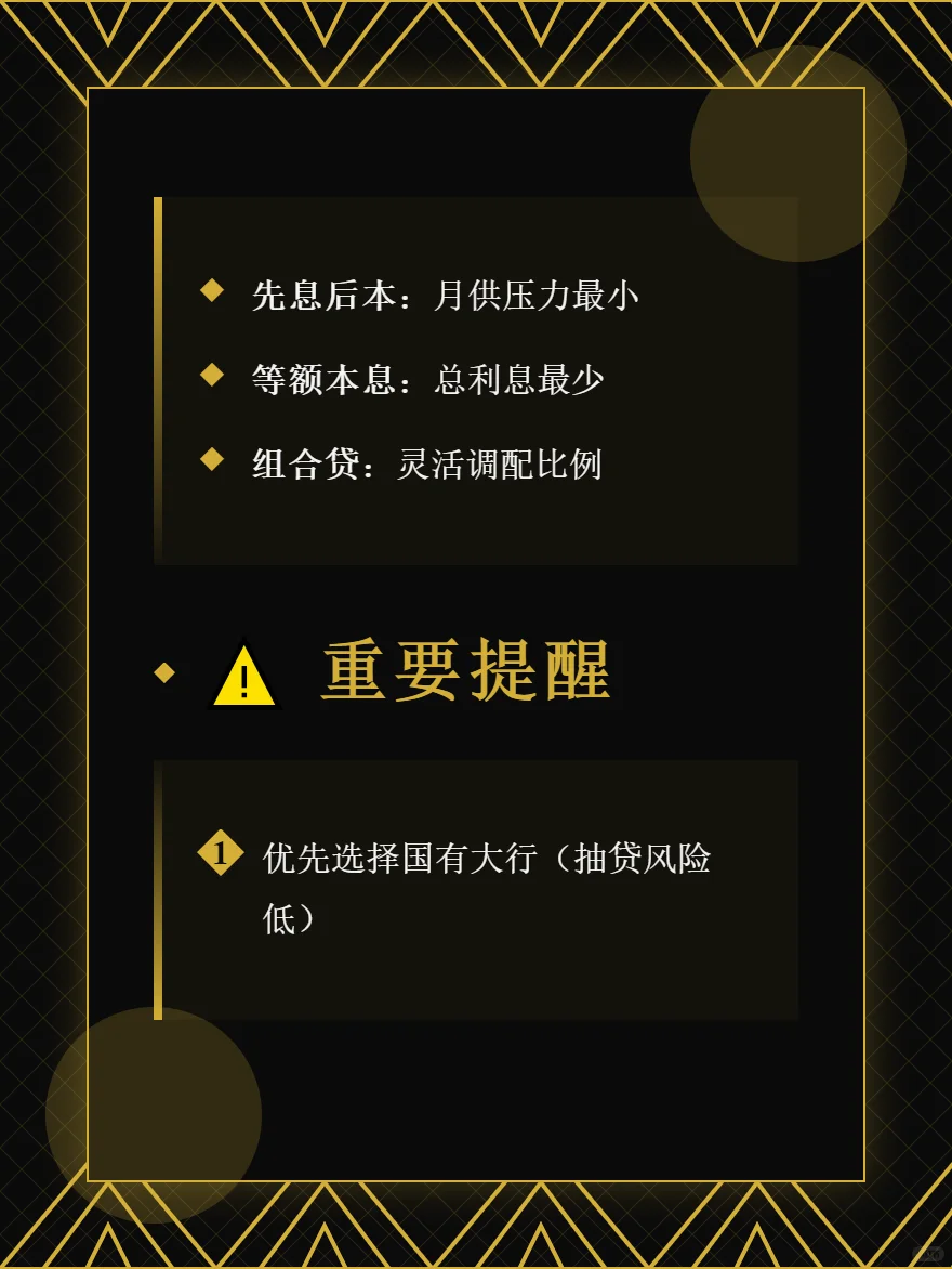 零首付买房秘籍二手房VS新房省几十万