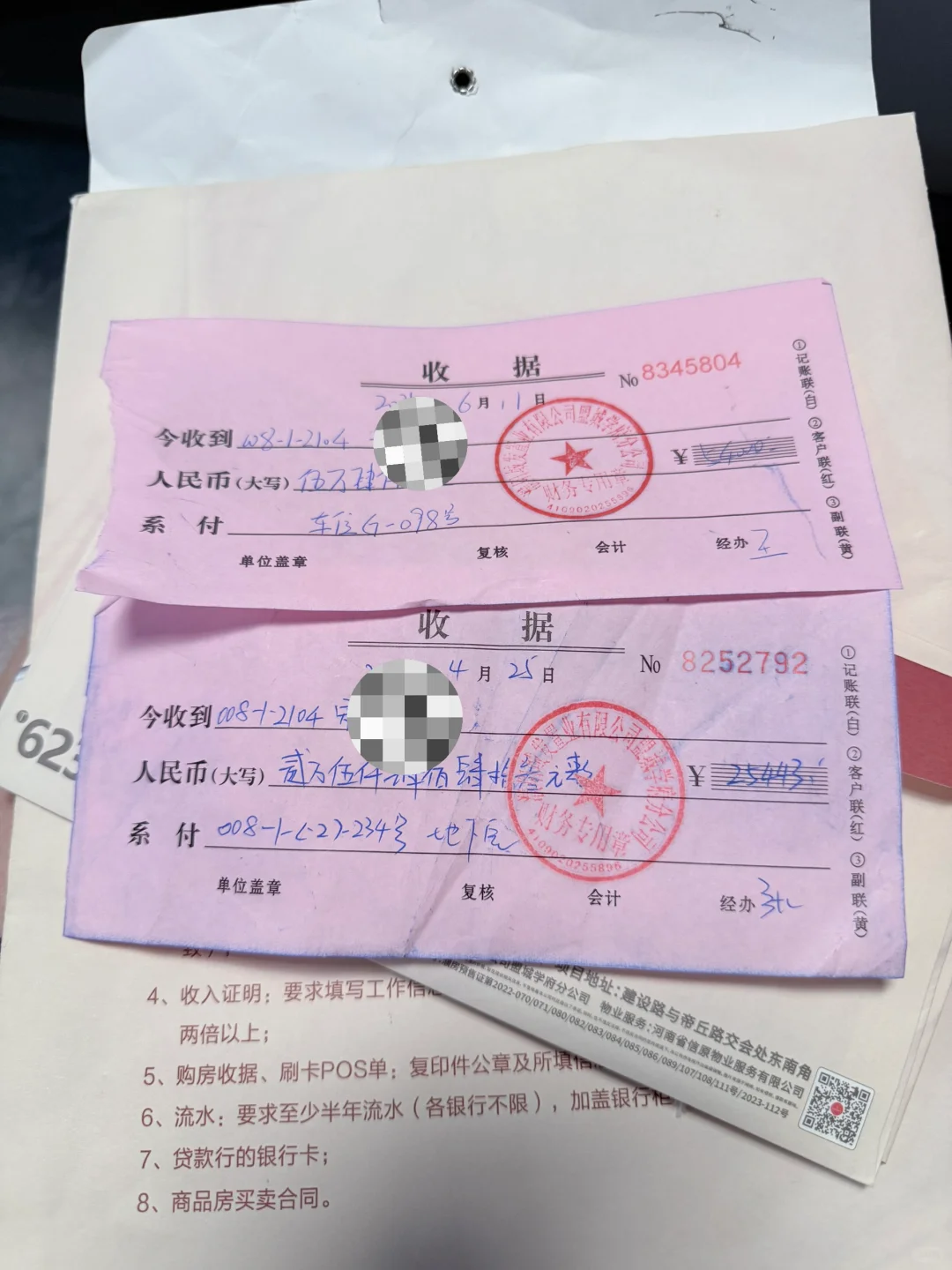 期房马上交房啦！