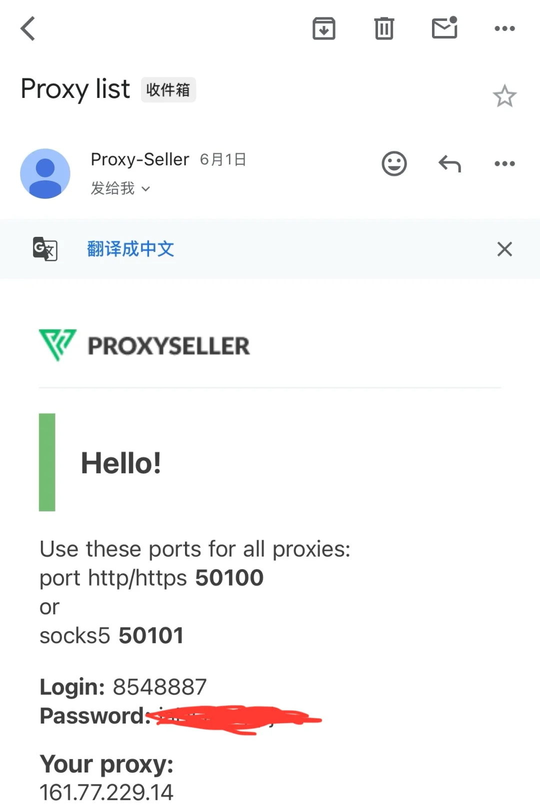 避雷，建议这三家静态住宅 ip 不要买