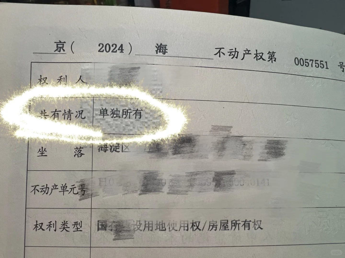 开心的不是买房，是靠自己买房