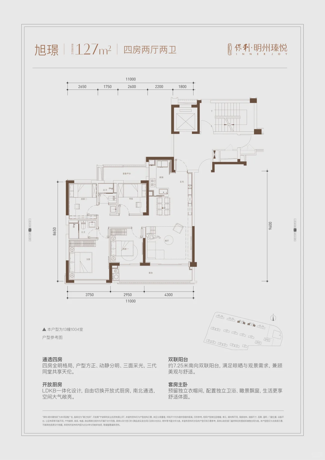 讲真，买下这套127我真的没后悔