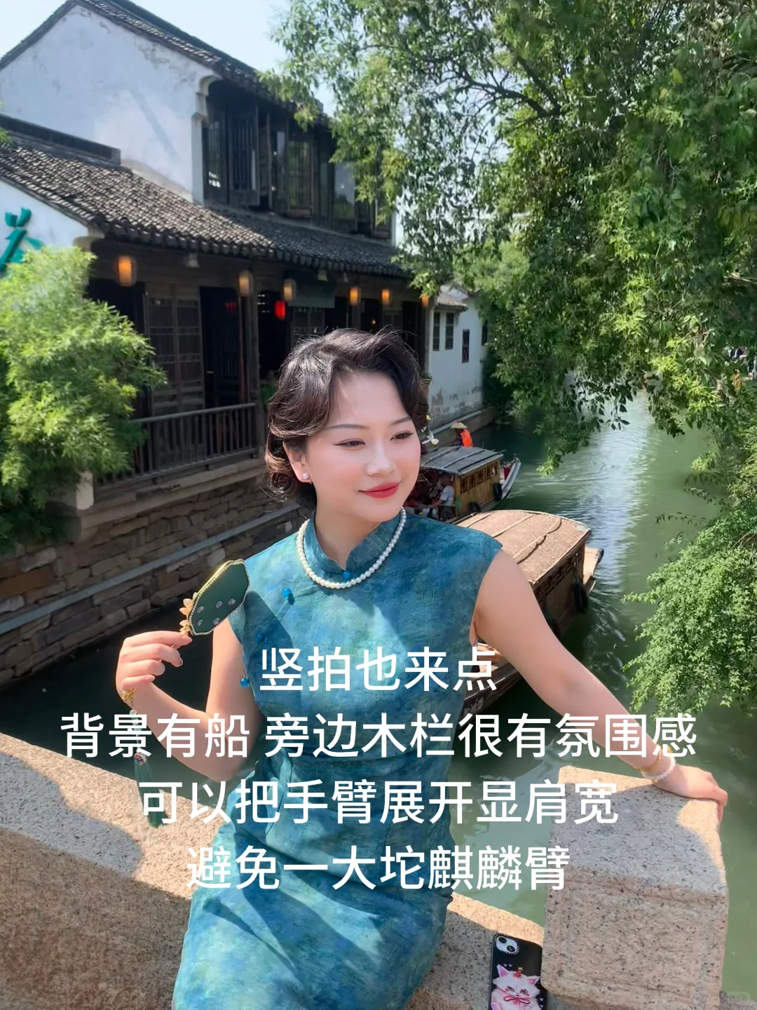 最全旗袍拍照攻略，从妆造到拍照