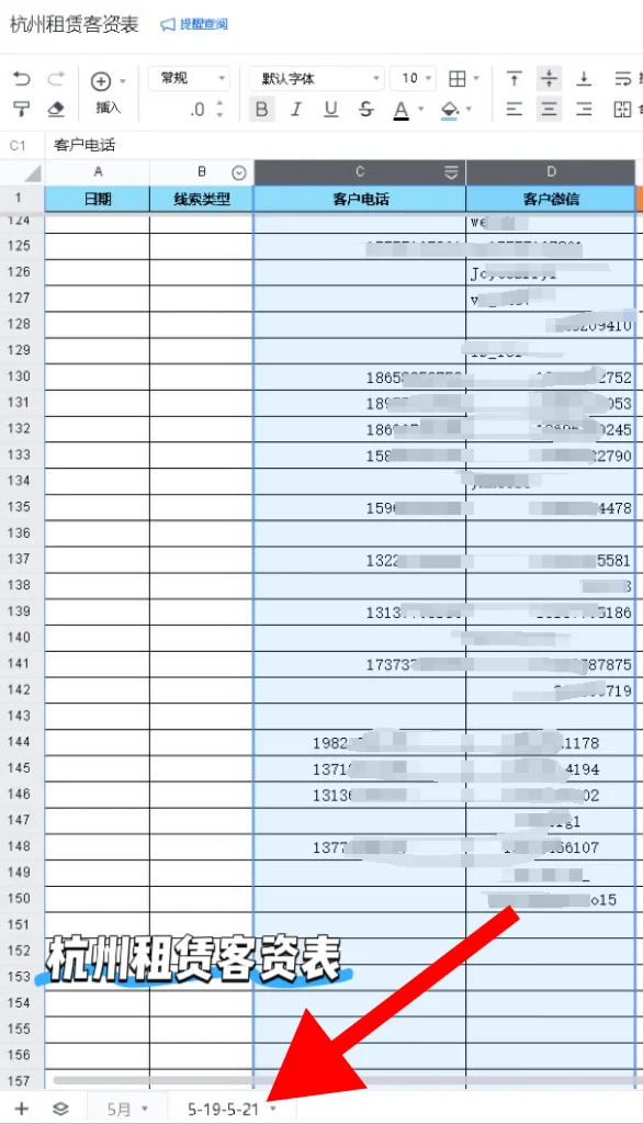 房产中介获客技巧：精准获客每日咨询99+！