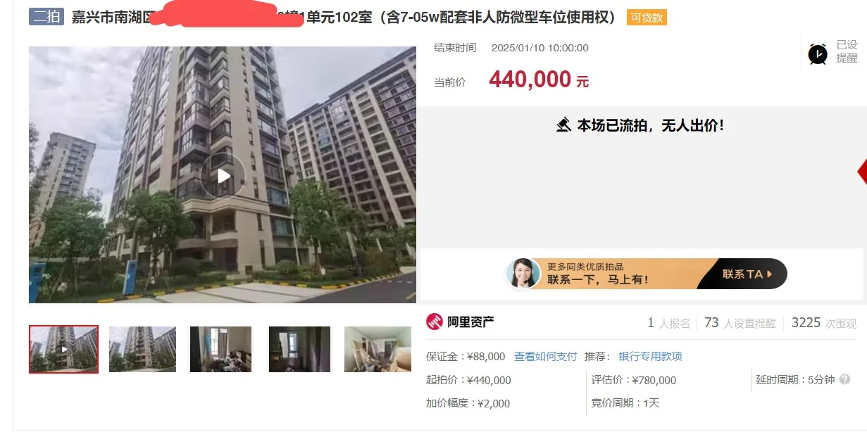 法拍房处理流程