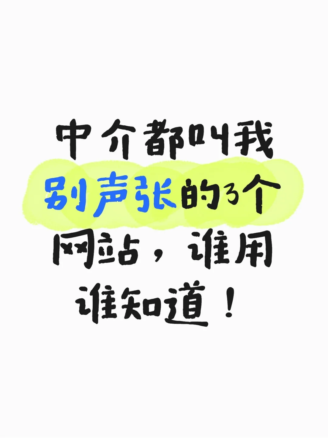 今天教你用“官方武器”反击买房大坑！