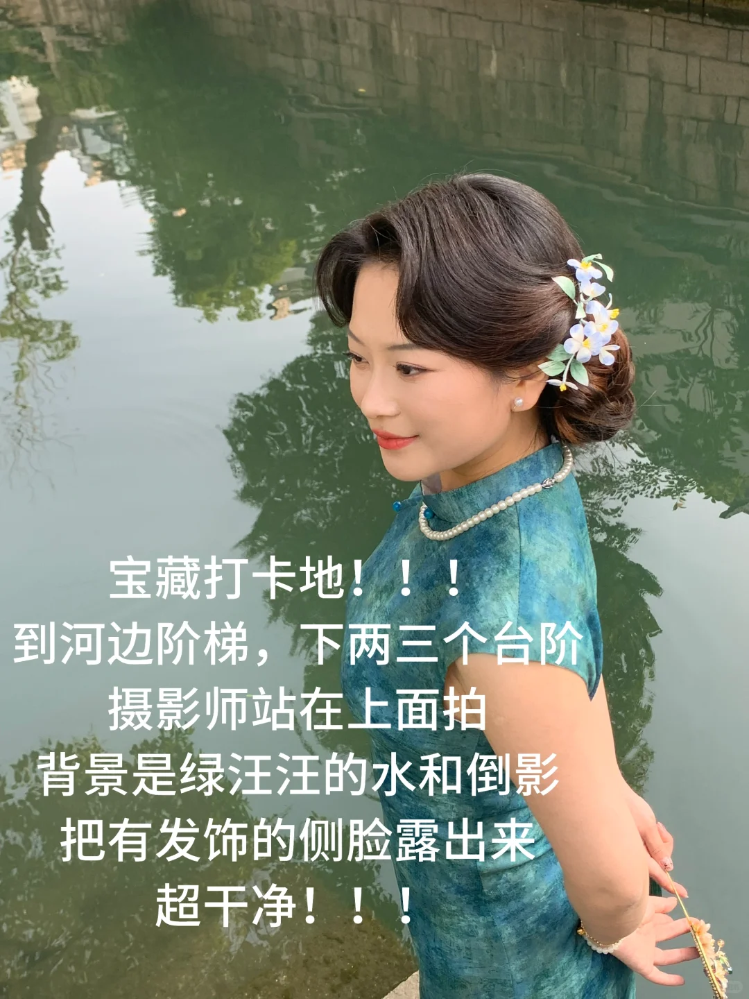 最全旗袍拍照攻略，从妆造到拍照