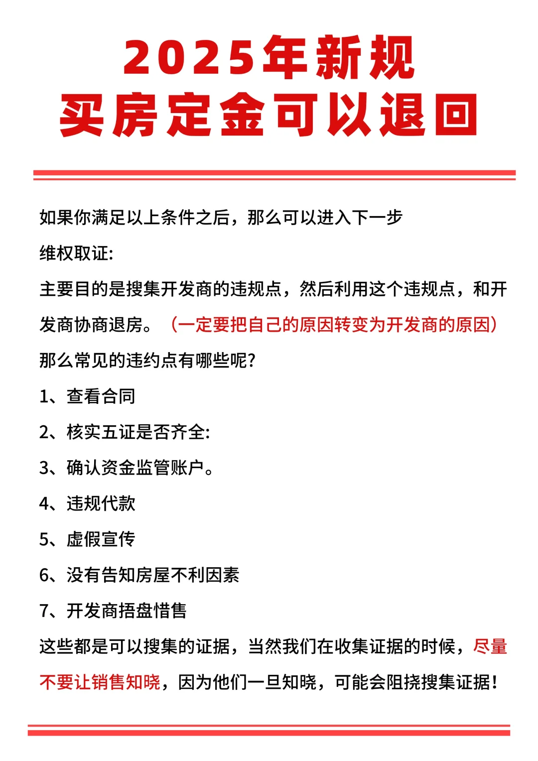 刚买的新房后悔了，不想要了，要怎么办啊？