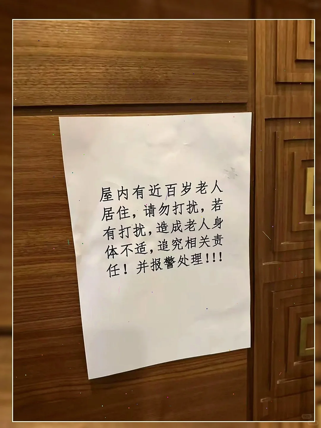 法拍房遇老人？这些要注意😱