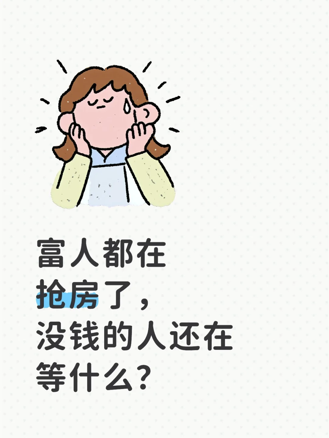 购房机会来了！