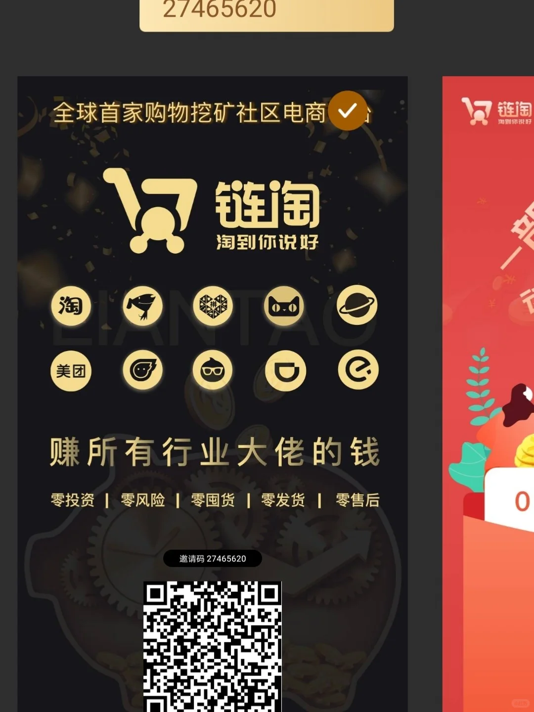 零撸项目