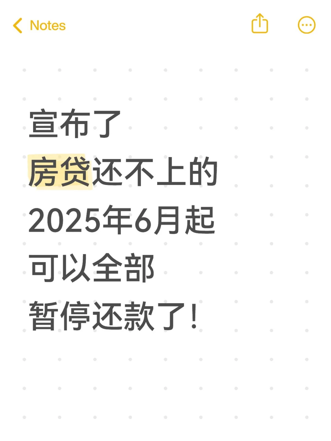 房贷还不上了，6月起新规，可暂停还款