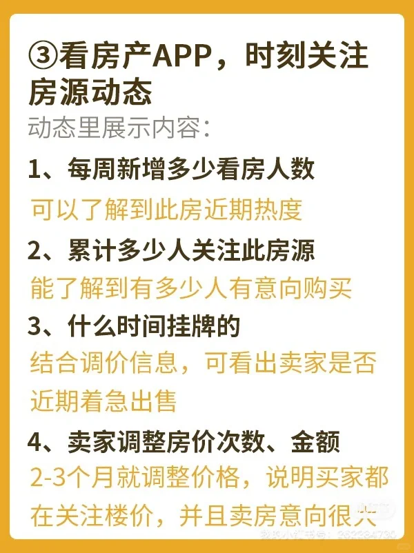 福州鼓楼学区房砍价70w攻略及看房经验谈二