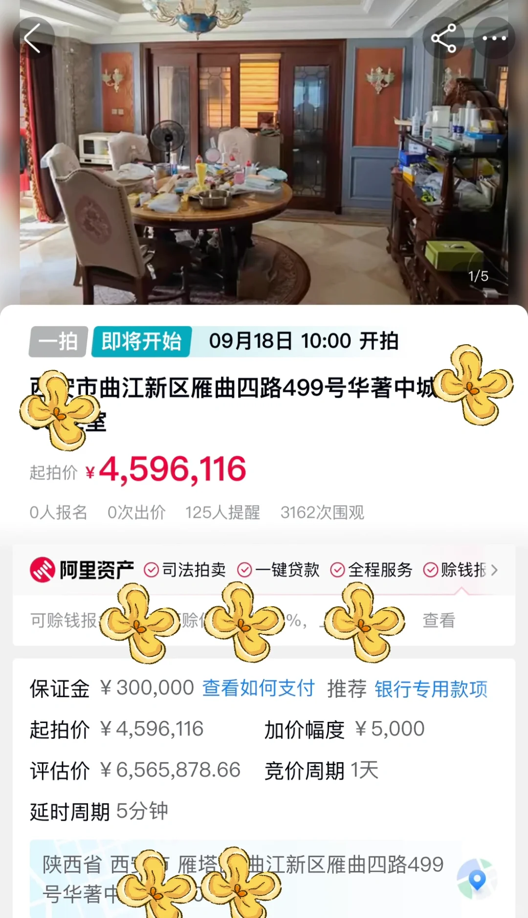 自己的家被拍卖了，倒计时⏳中