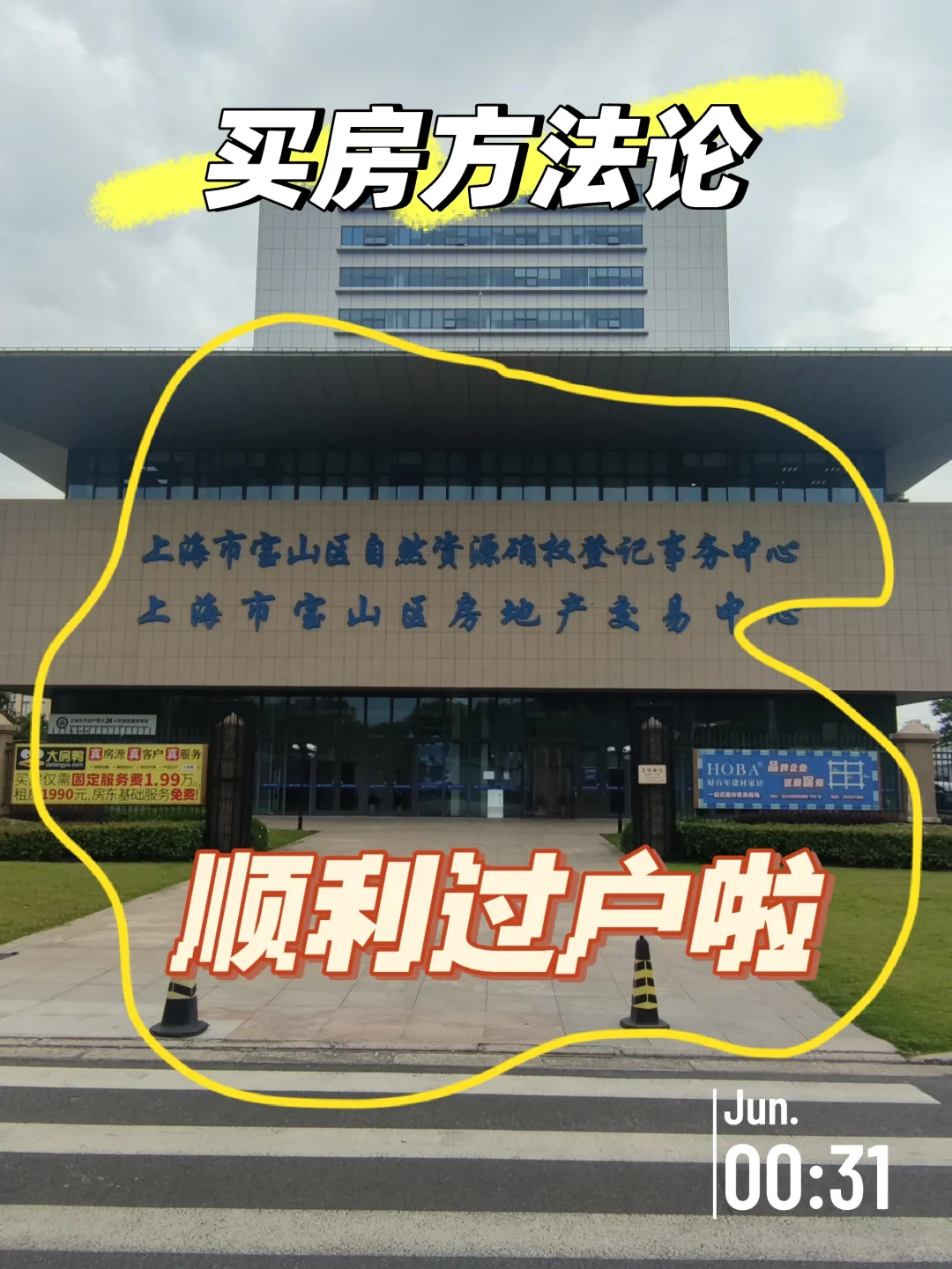 5板块x20小区x100套房，刚需硬核上车公式
