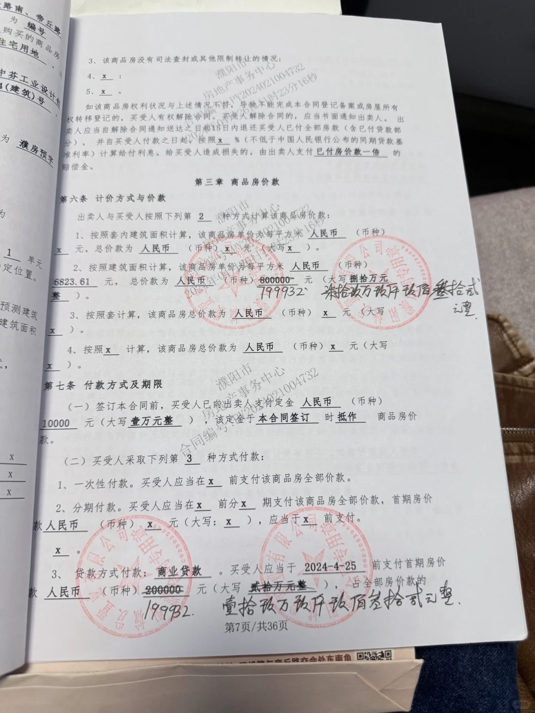 期房马上交房啦！