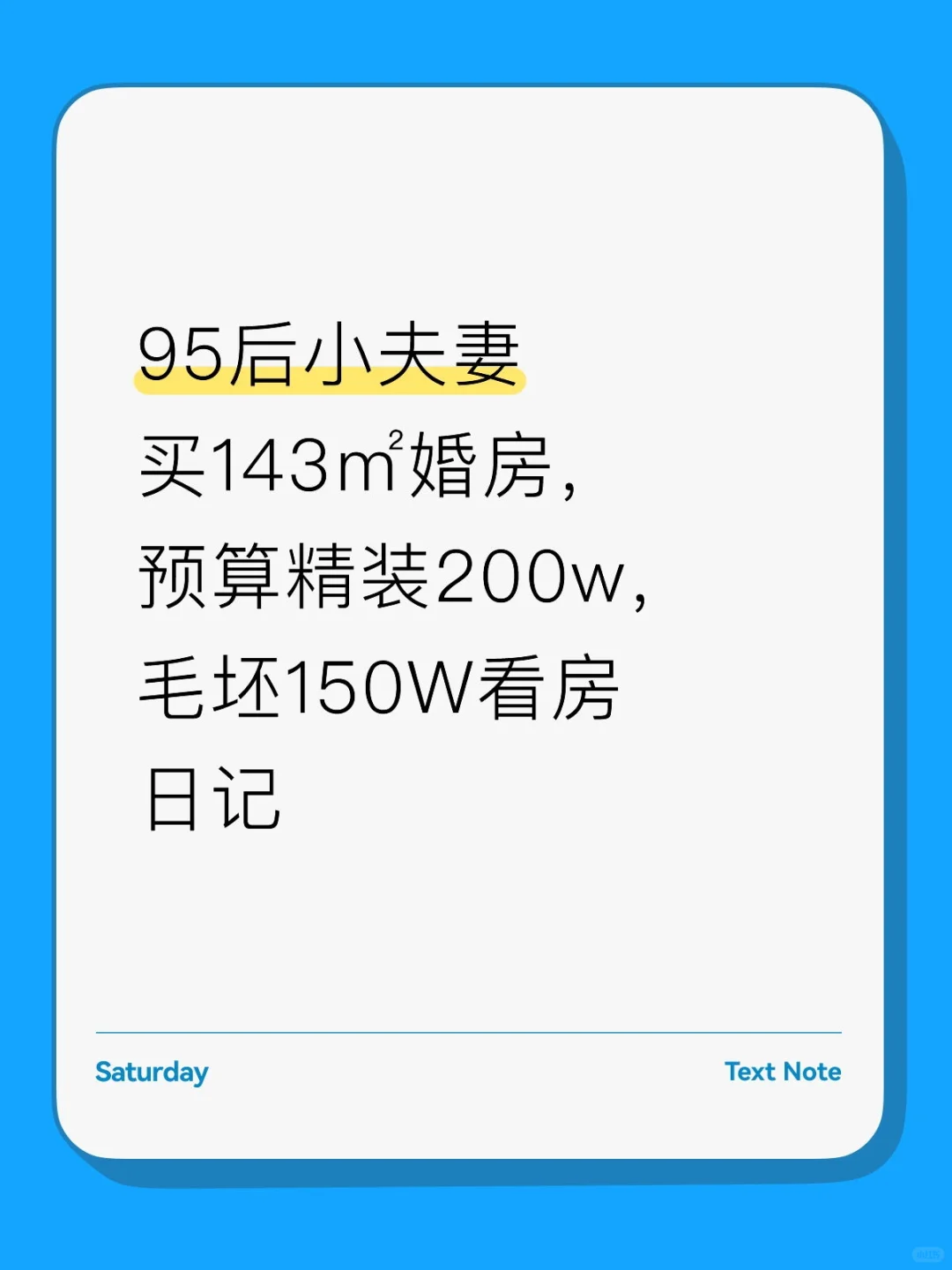 看房日记｜95后小夫妻赣州买婚房要大四房！