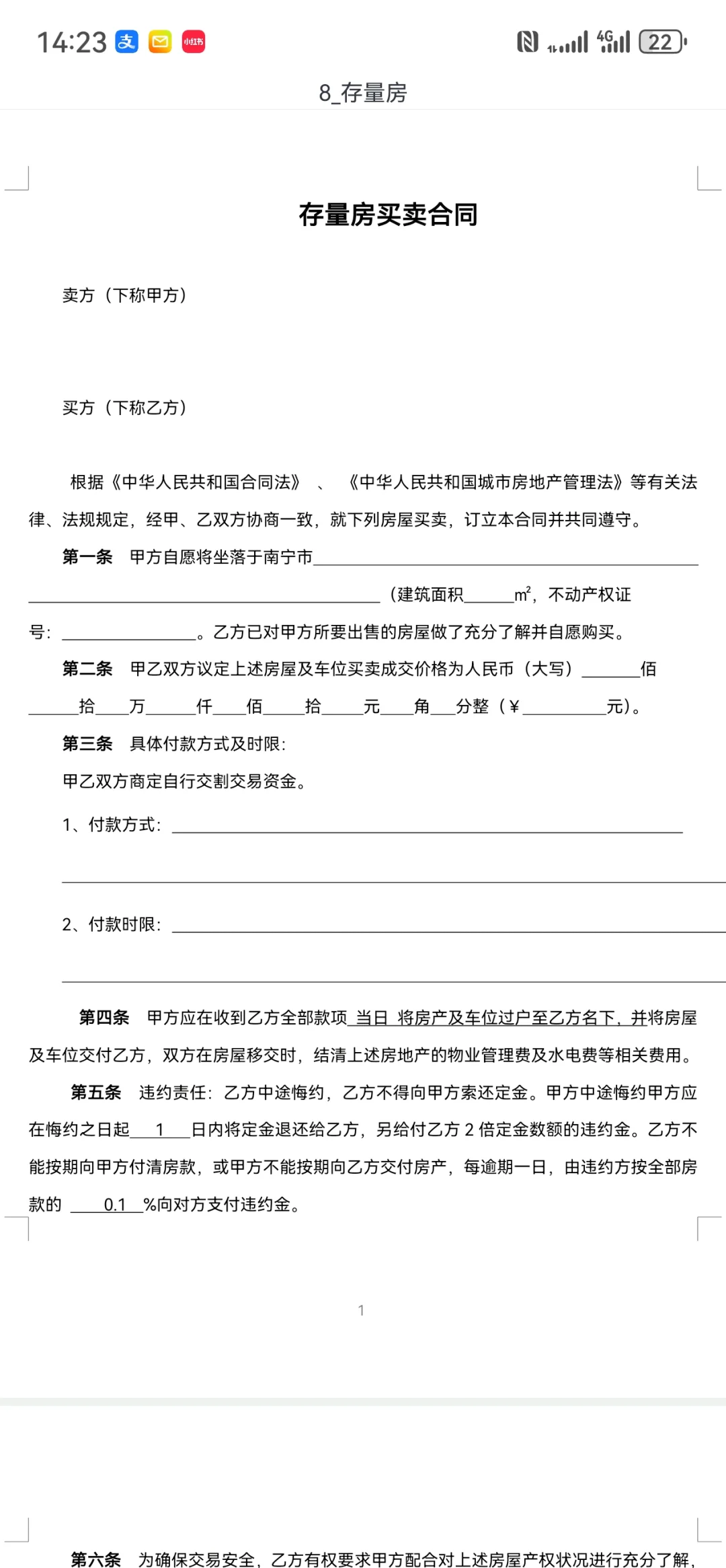 无中介！！！二手房买卖双方自主交易全流程