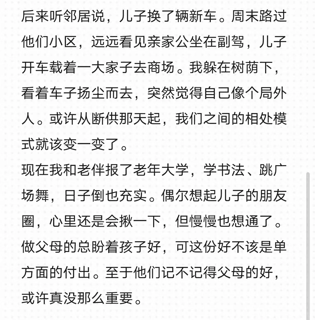 父母该不该帮子女还房贷