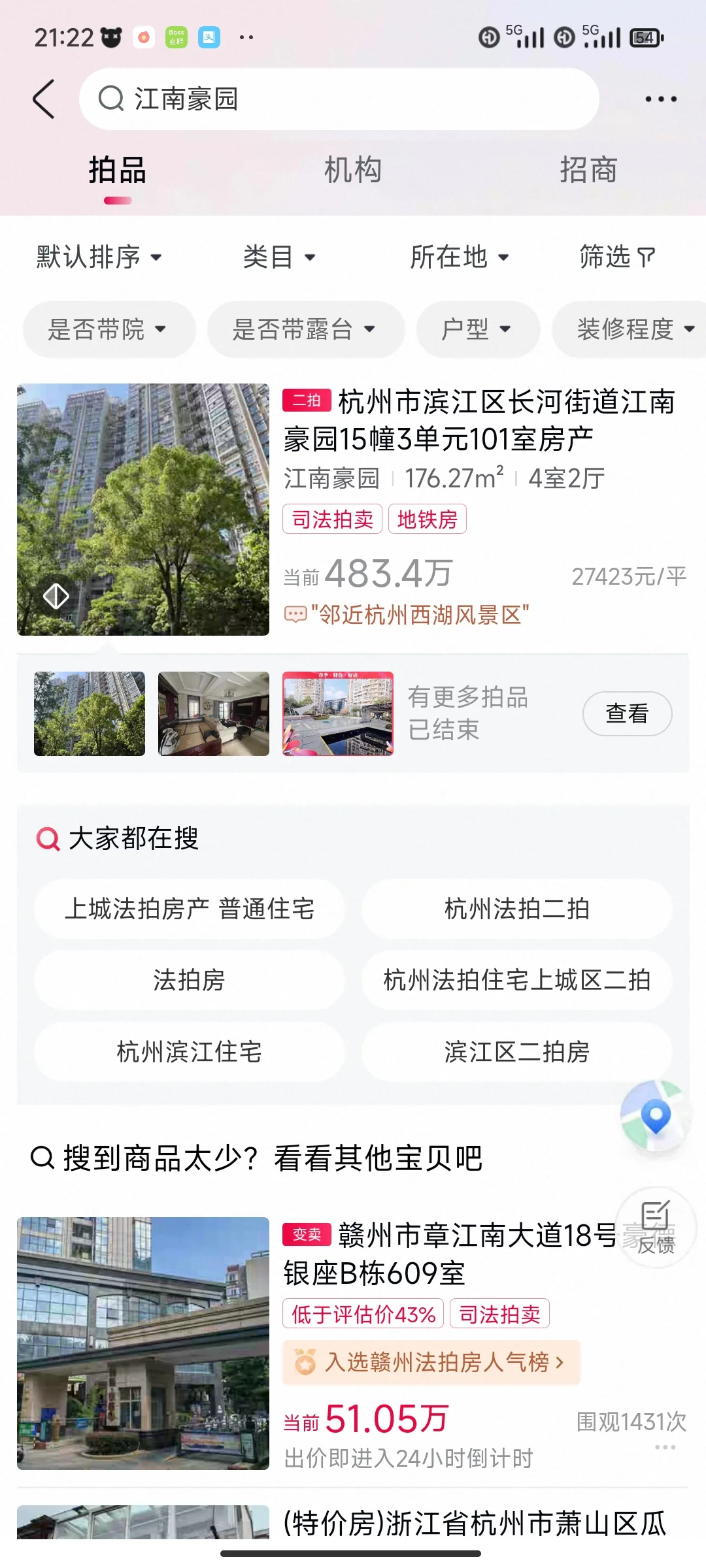 江南豪园法拍房