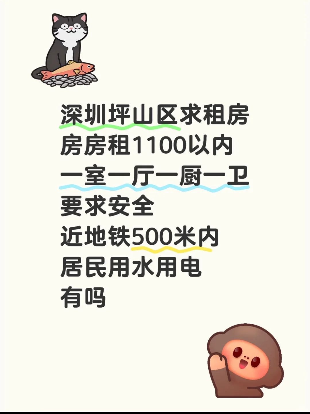 房子！