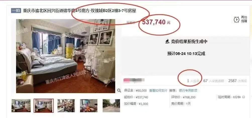 法拍板块也放暑假了？捡漏这么容易？