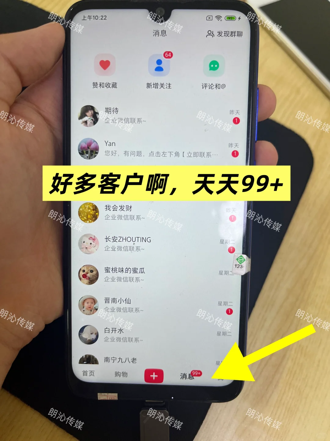 房产中介获客技巧：精准获客每日咨询99+！