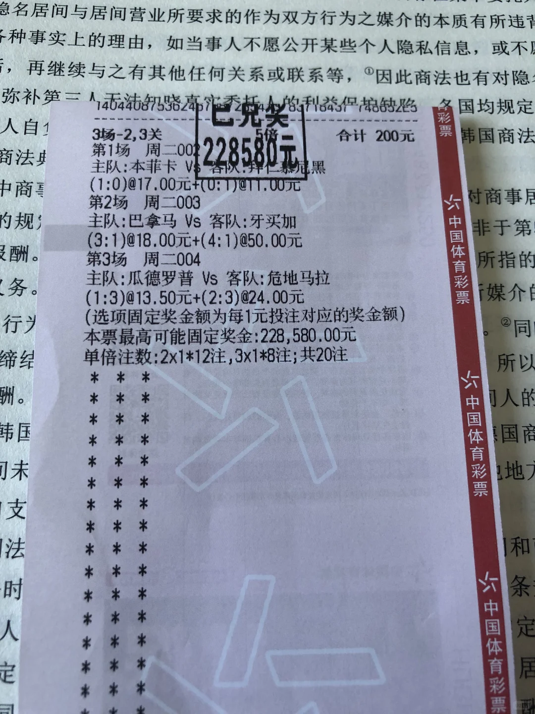 A6首付款到手，今晚在搞尾款