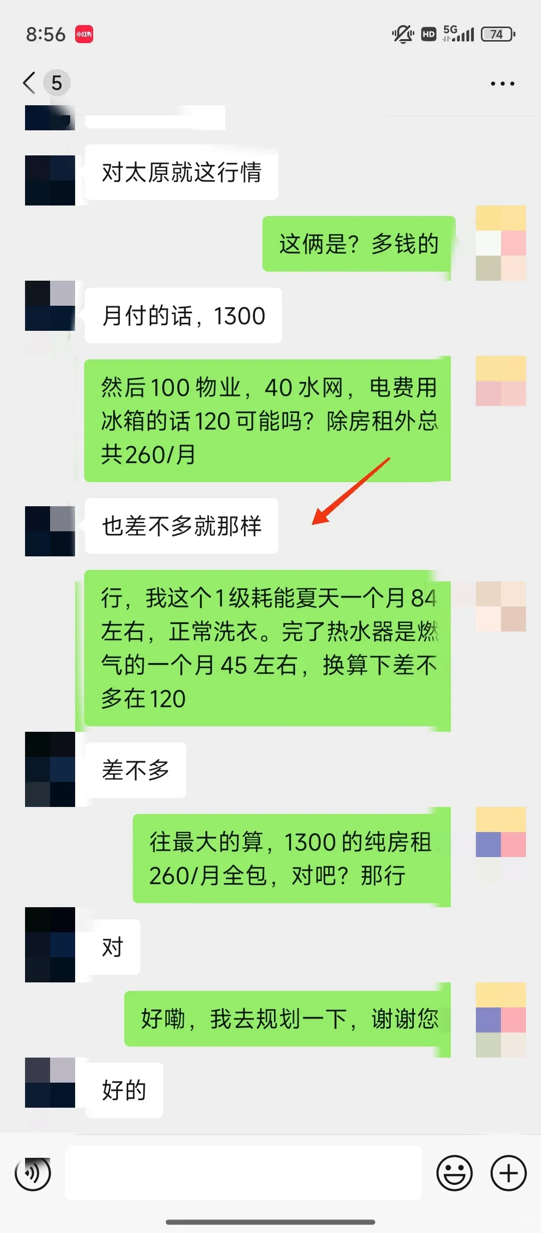 本来想搬家的，分享下租房经验吧，普通人版