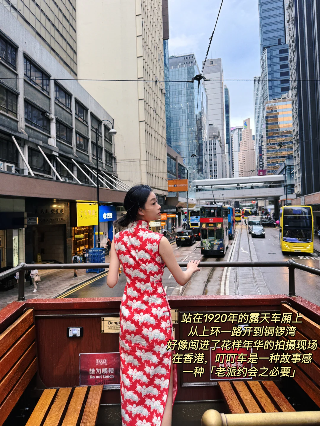 为了坐上旗袍叮叮车，我们专门飞了一趟香港