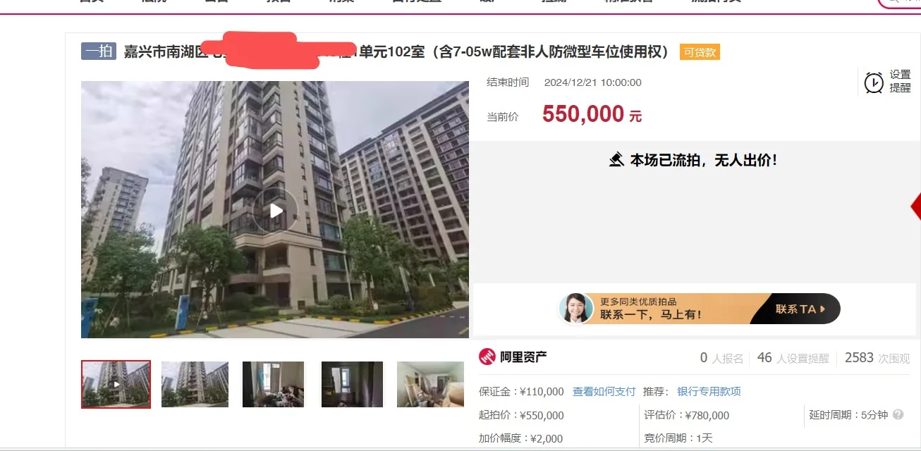 法拍房处理流程