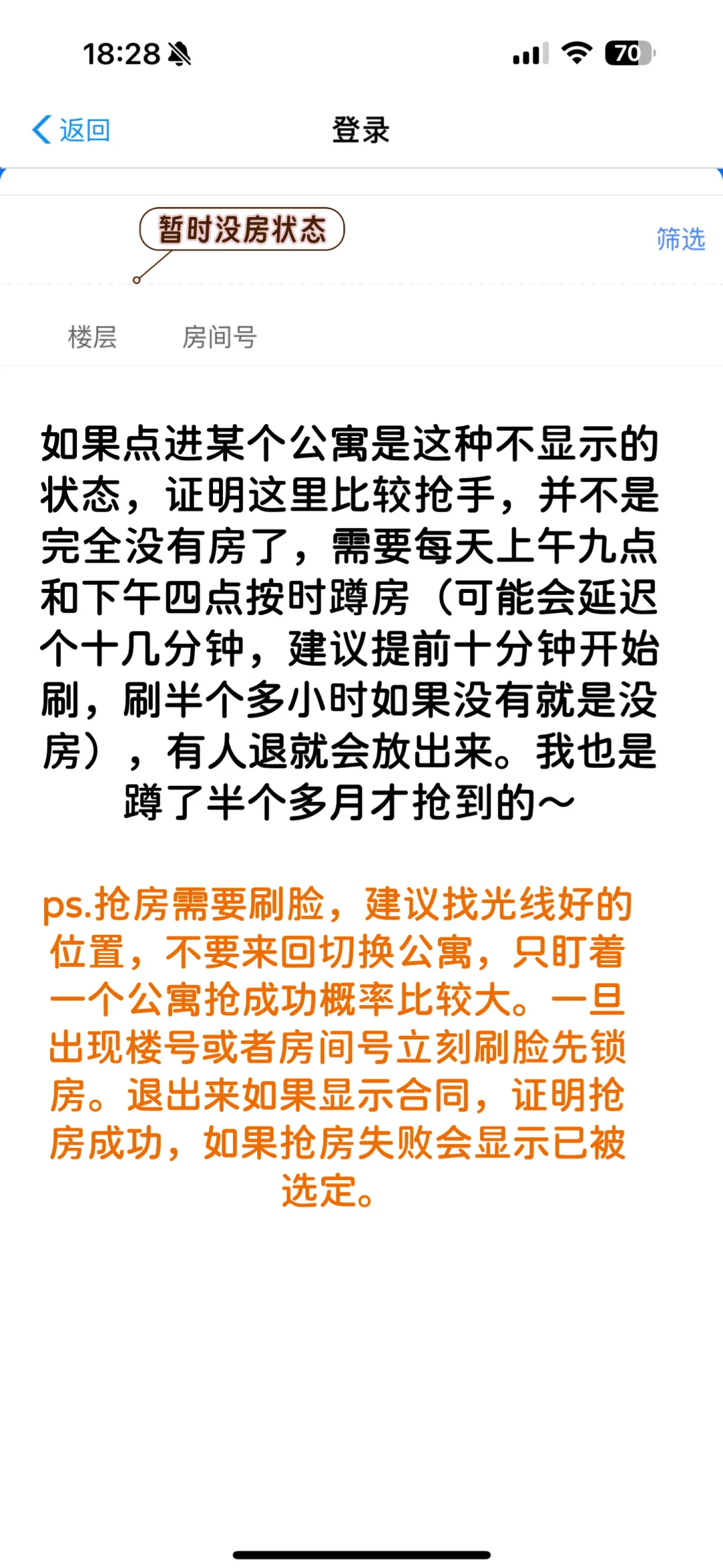 郑州！人才公寓抢房终极攻略 ！怒省一千块！