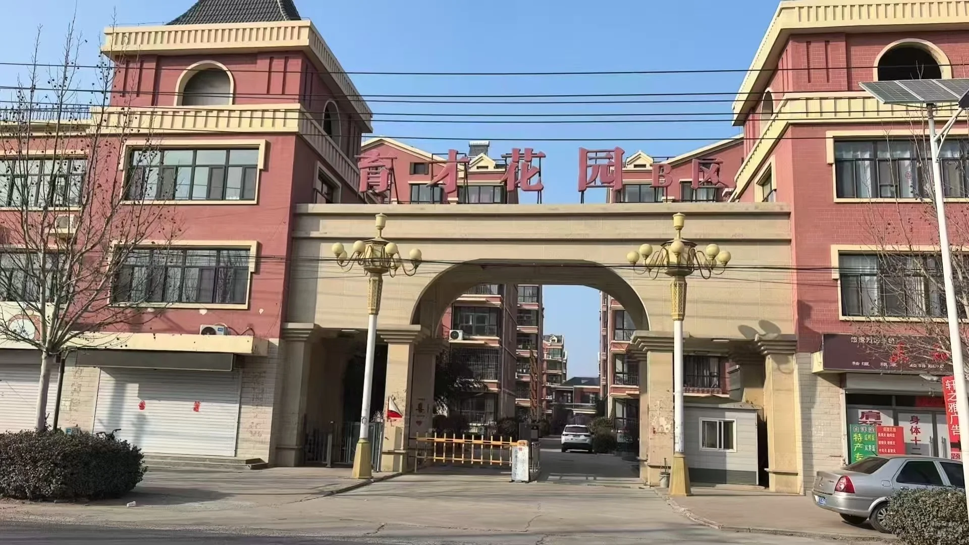 雄安新区安新县学区房出售 差不多就出手