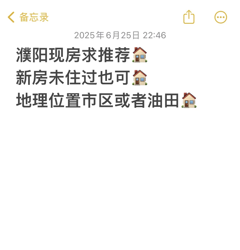 濮阳买房🏠🏡