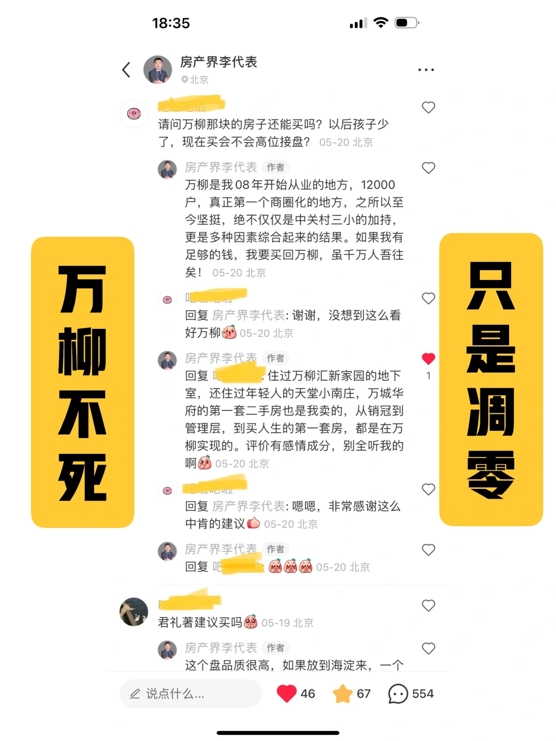 2023北京买房攻略，后悔没有早看到！