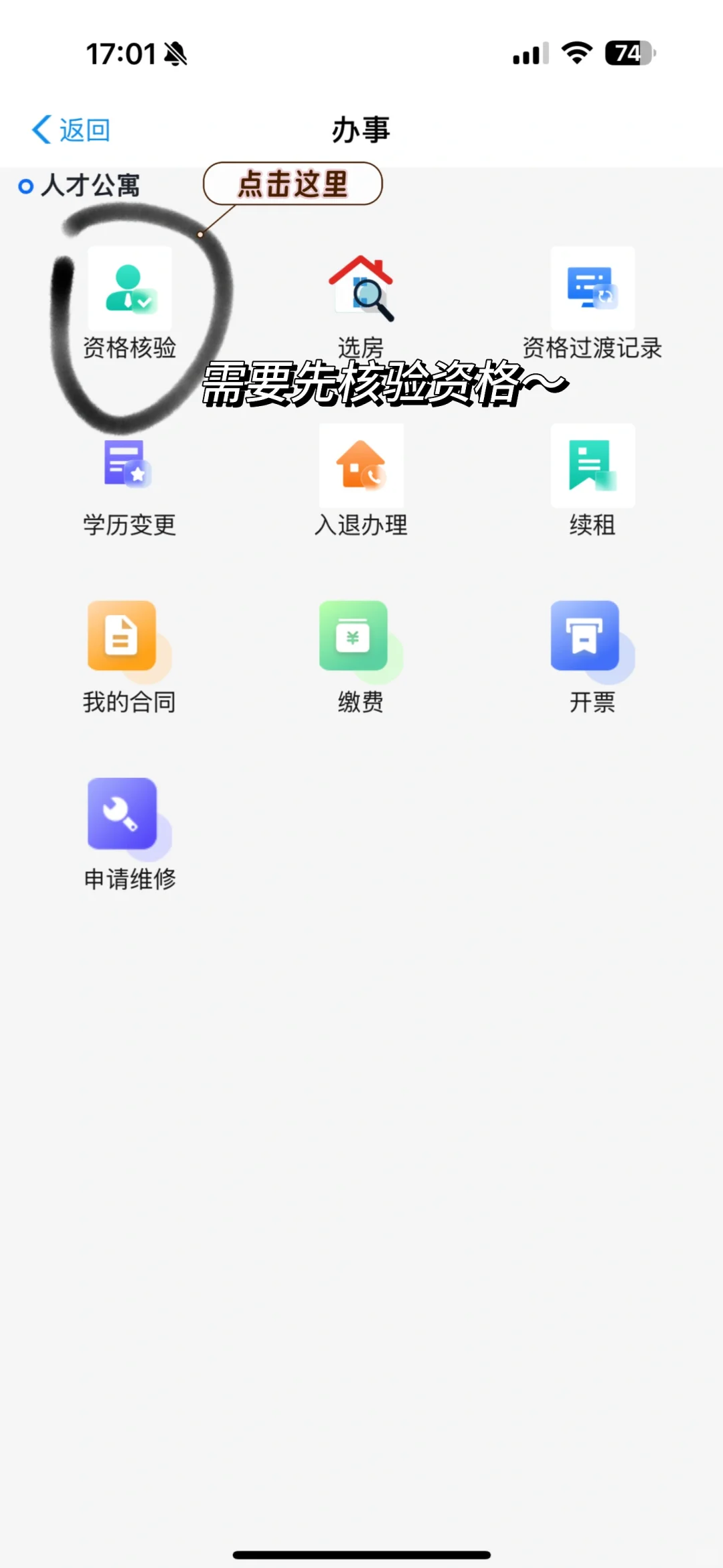 郑州！人才公寓抢房终极攻略 ！怒省一千块！