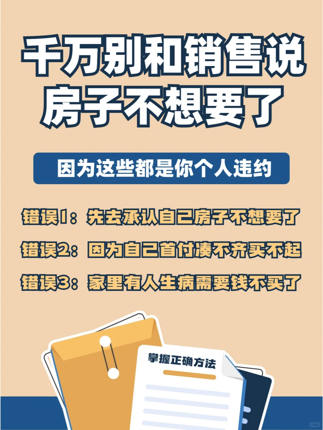 想要退房应该怎么办
