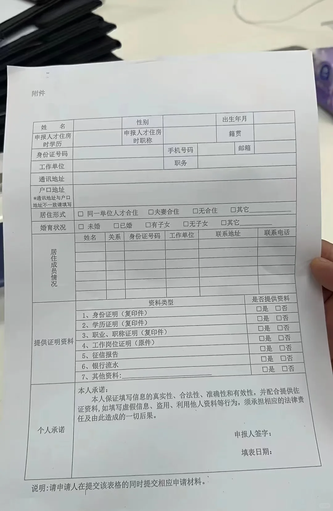 听说广州天河可以申请人才住宅啦👀