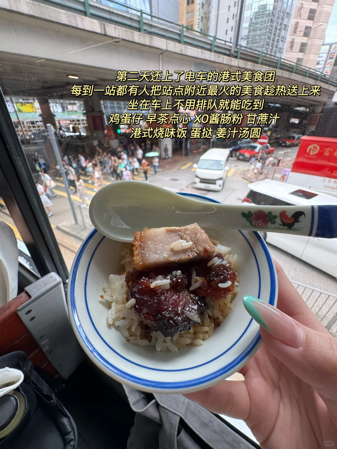 为了坐上旗袍叮叮车，我们专门飞了一趟香港