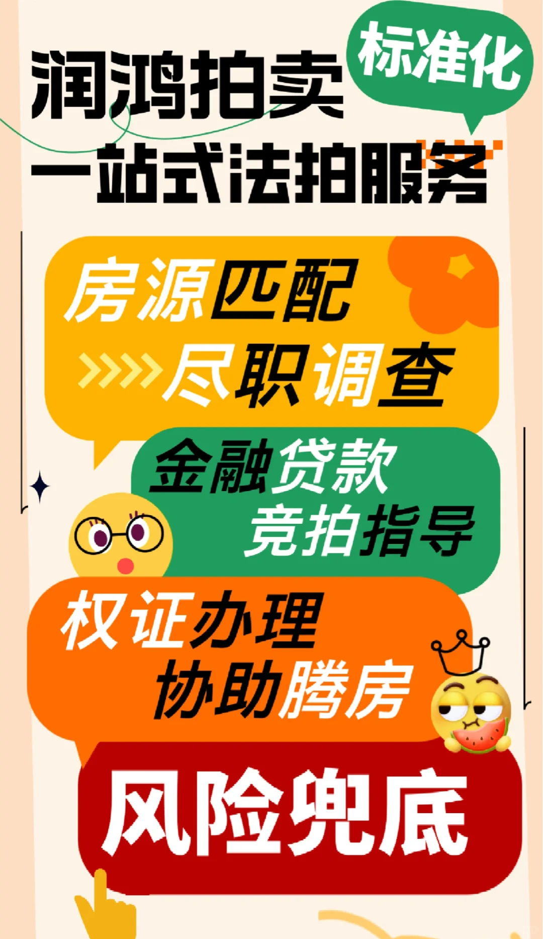 你的阳江法拍房安全搭子已就位啦🤔