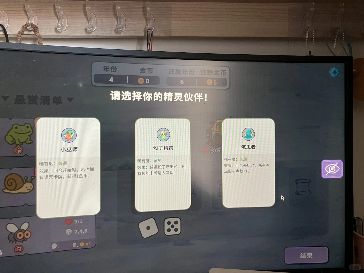 不要在游戏里贷款买房