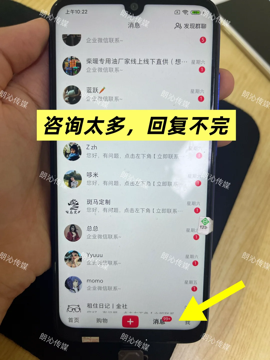 房产中介获客技巧：精准获客每日咨询99+！