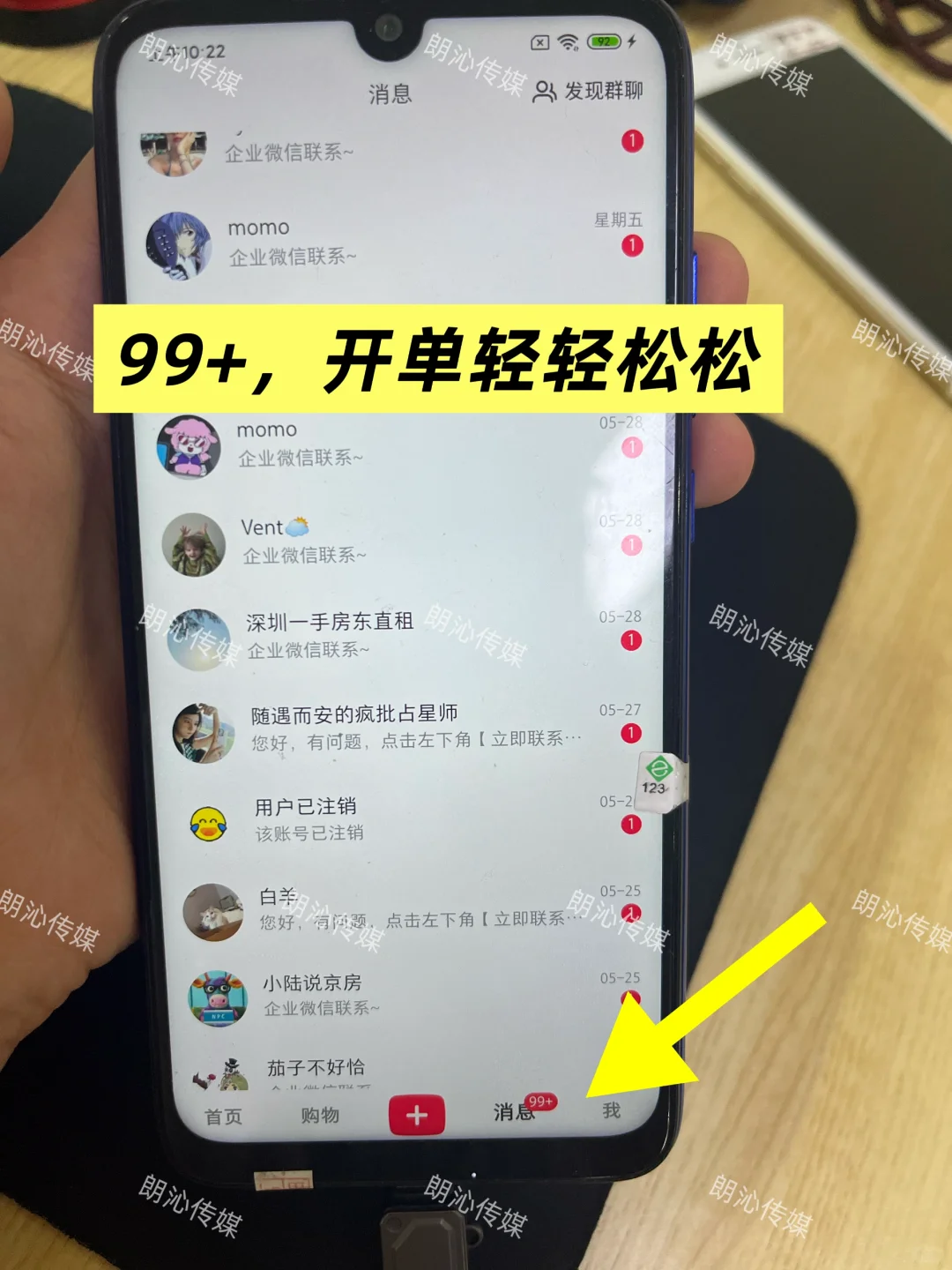 房产中介获客技巧：精准获客每日咨询99+！
